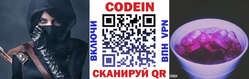 Codein Purple Drank  KRAKEN ССЫЛКА  Кукмор 