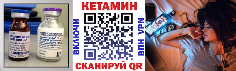 КЕТАМИН ketamine Кукмор