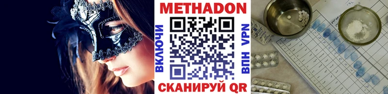 МЕТАДОН methadone  закладка  omg   Кукмор 
